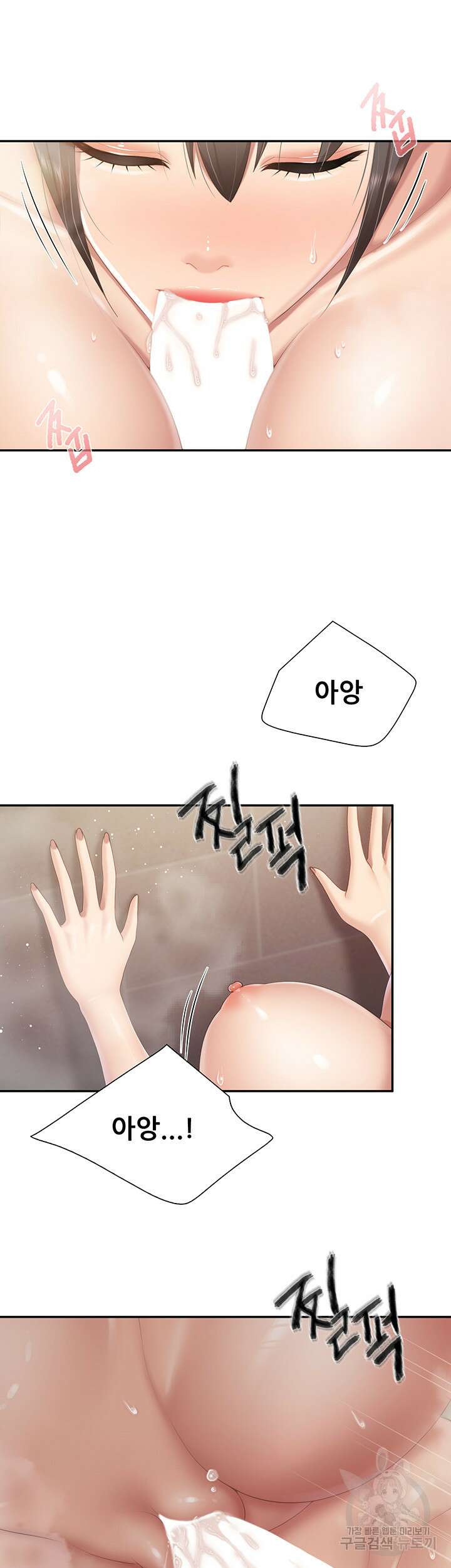 키즈카페 엄마들 79화 2