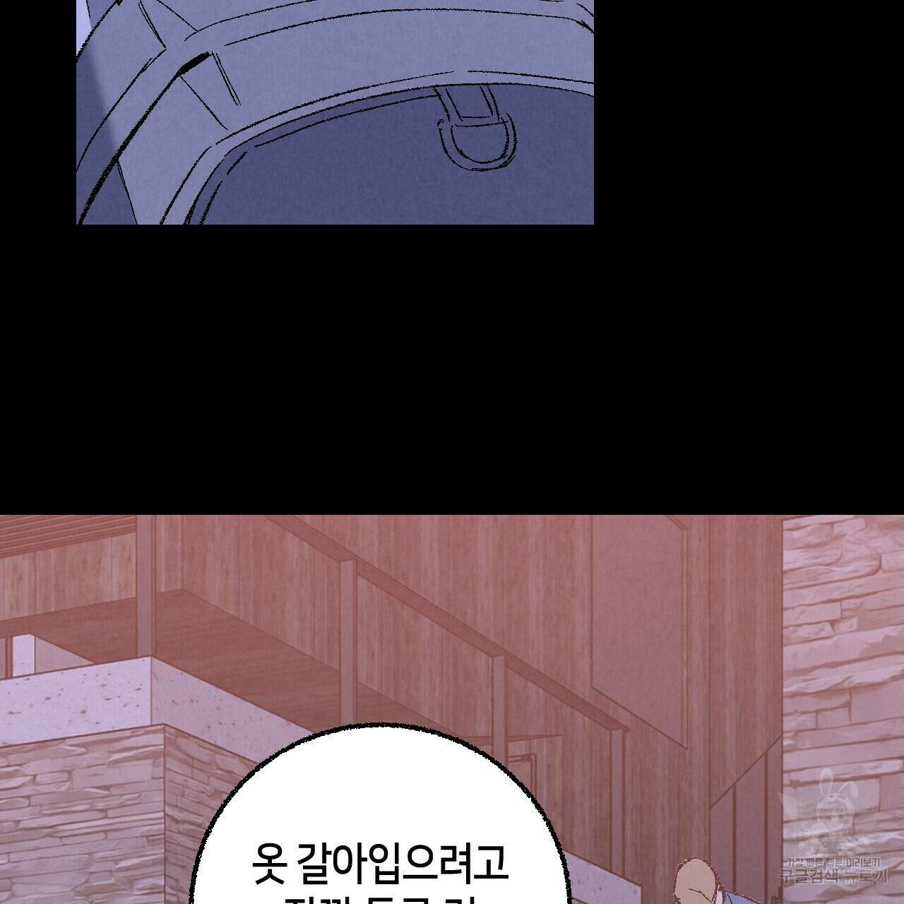 퍼펙트 버디 FUCK-PECT BUDDY 77화 3