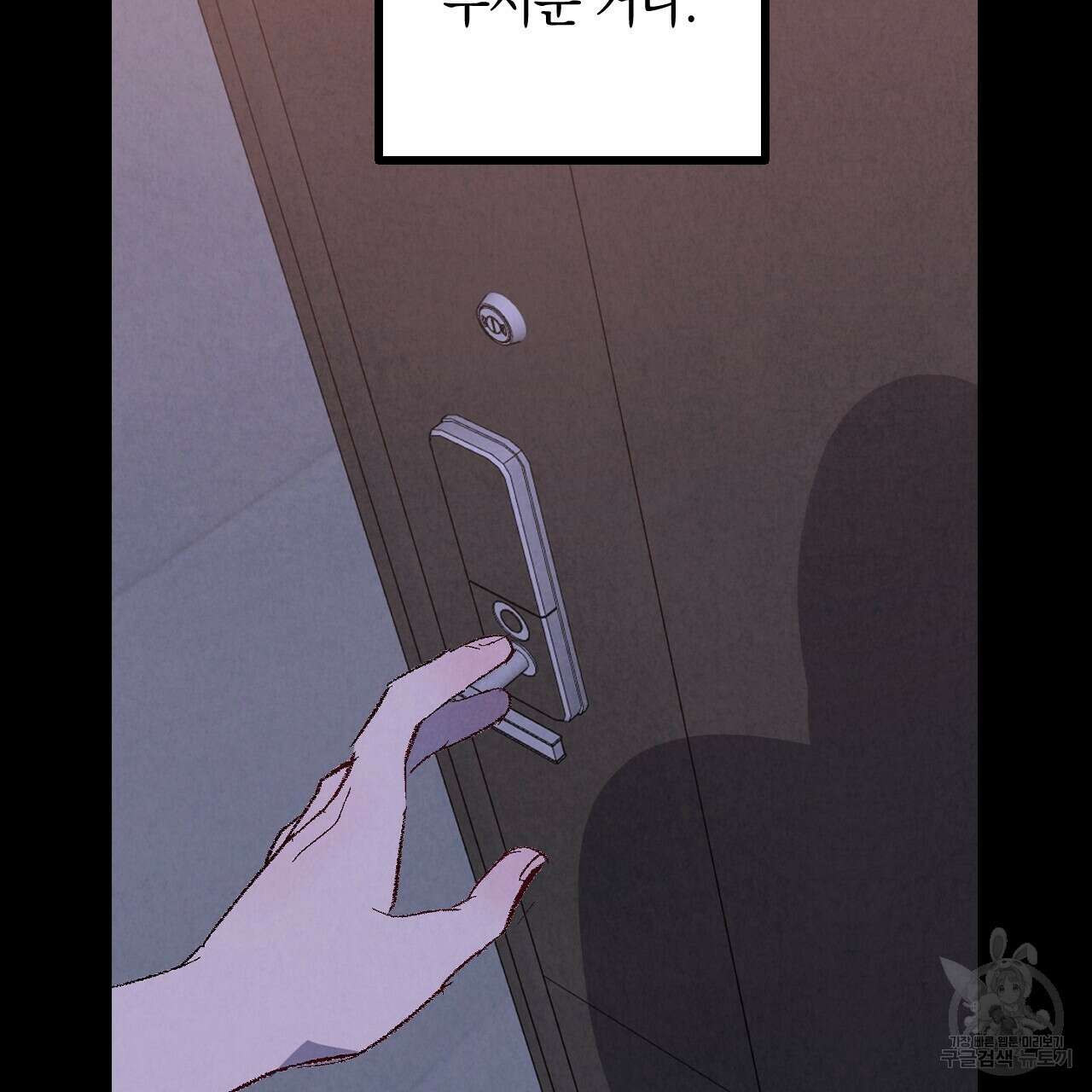 퍼펙트 버디 FUCK-PECT BUDDY 77화 12