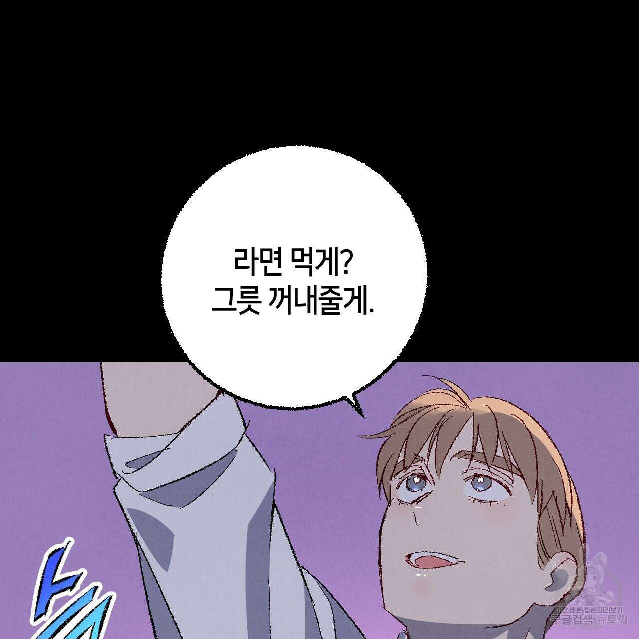퍼펙트 버디 FUCK-PECT BUDDY 77화 18