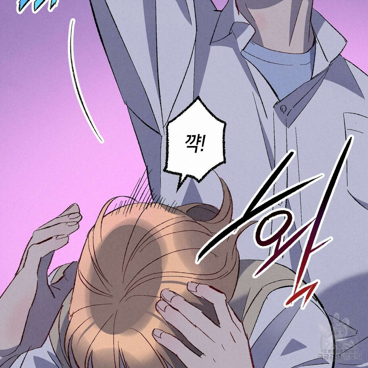 퍼펙트 버디 FUCK-PECT BUDDY 77화 19