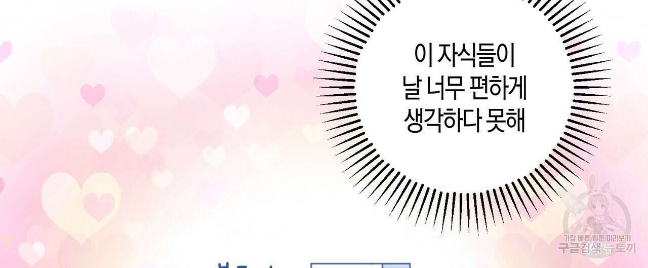 메리 마블링 56화 12