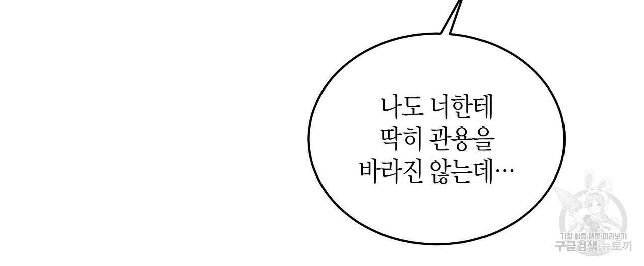 메리 마블링 56화 16