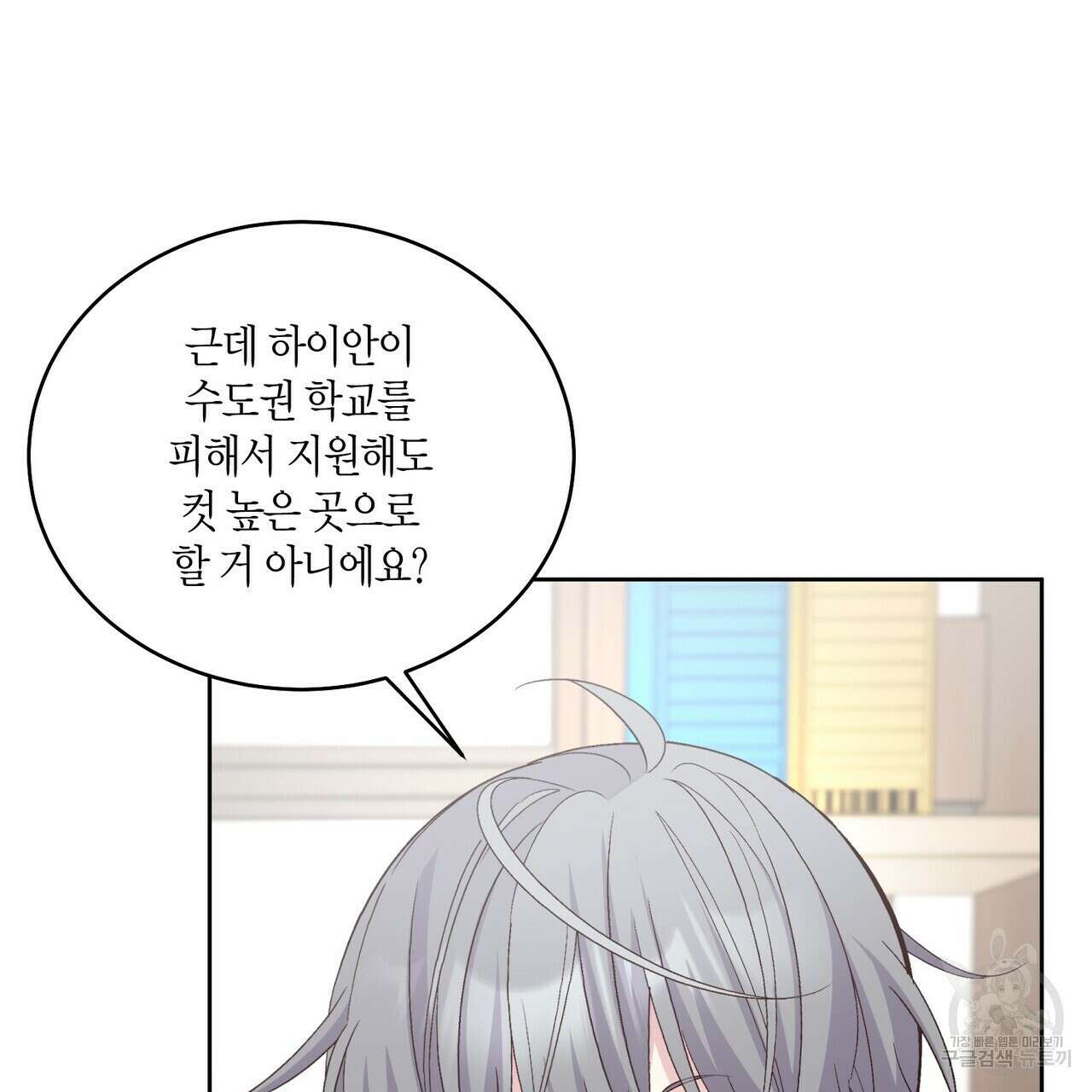 메리 마블링 56화 19