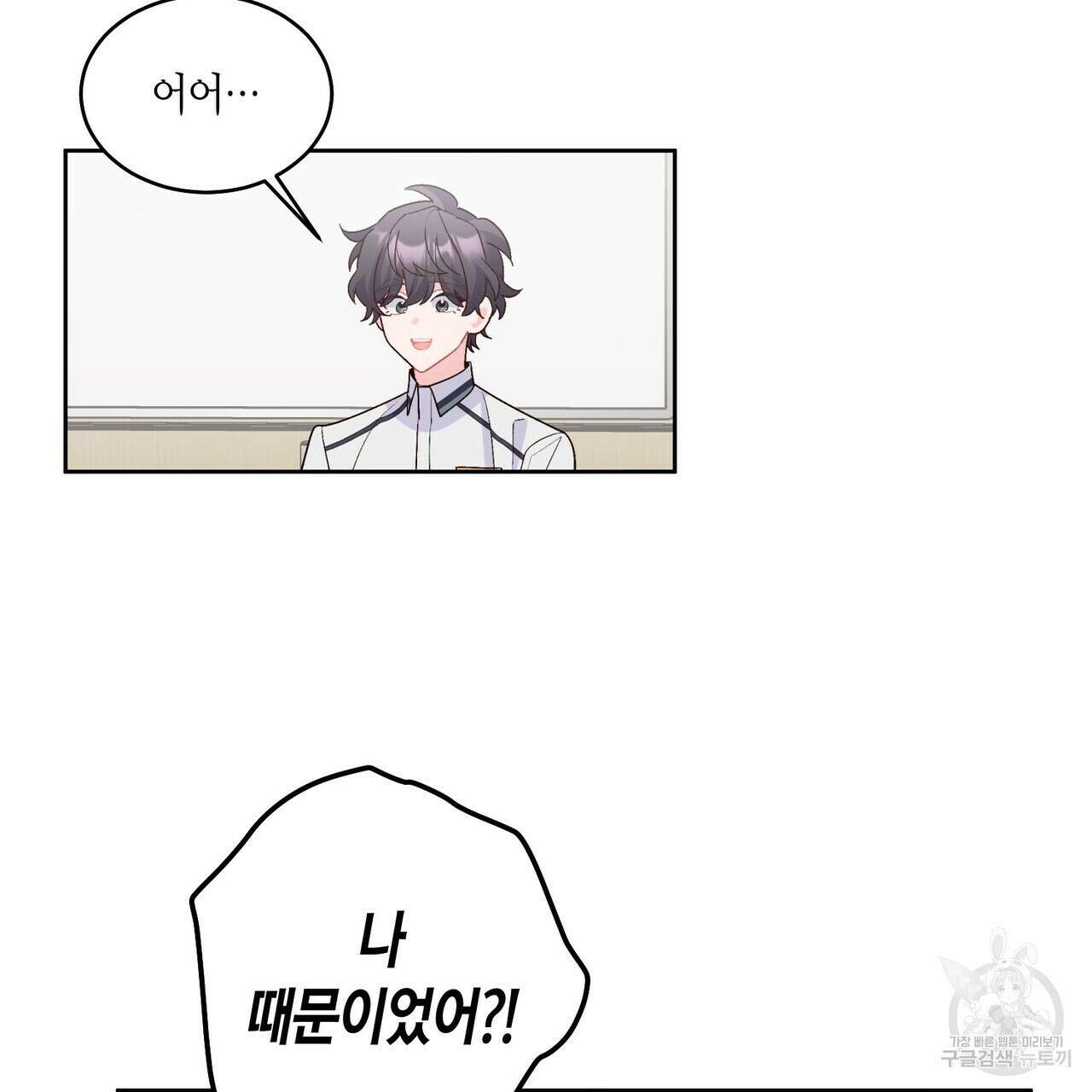 메리 마블링 56화 22