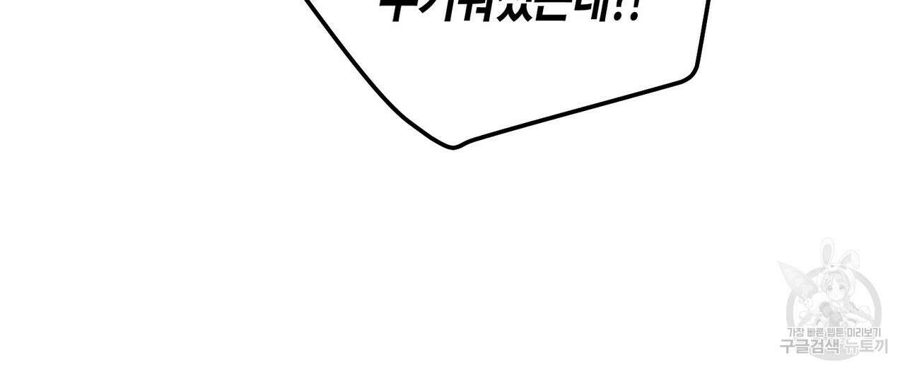 메리 마블링 56화 24