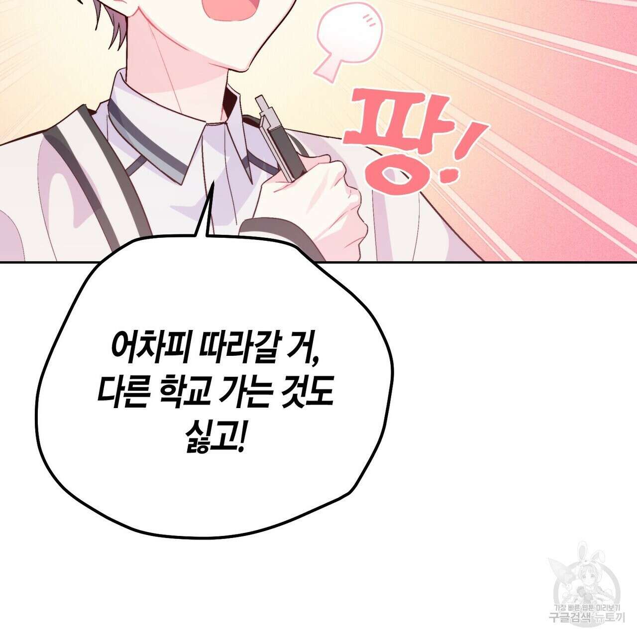 메리 마블링 56화 26