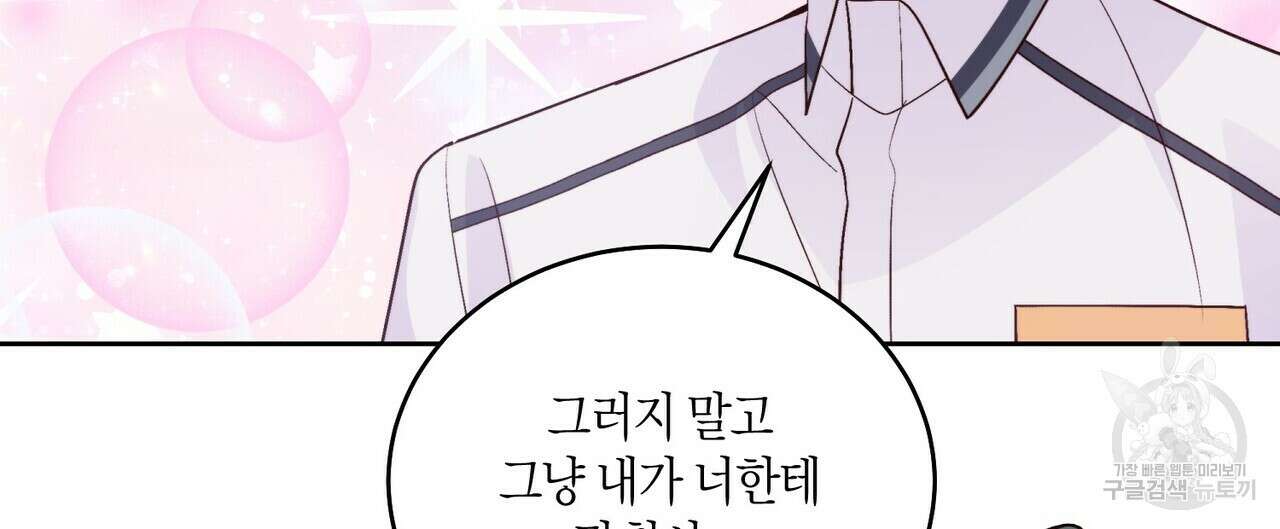 메리 마블링 56화 28