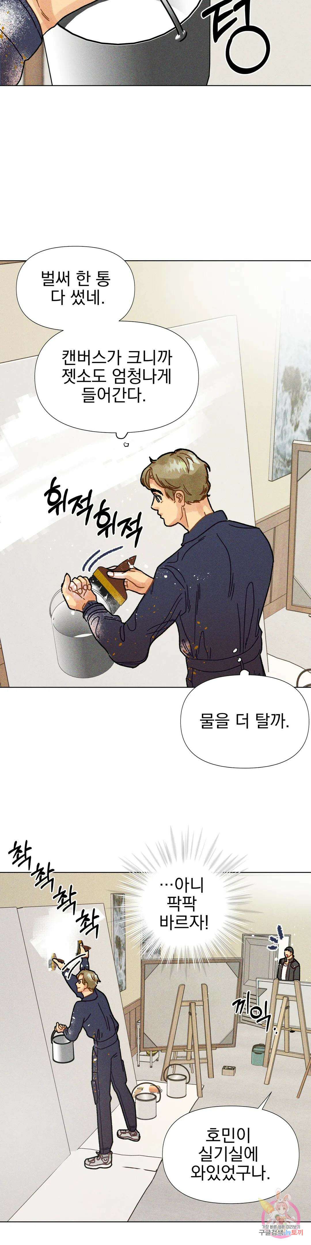 브로큰 다이아몬드 23화 1부 최종화:23 위험한 겨울방학 3