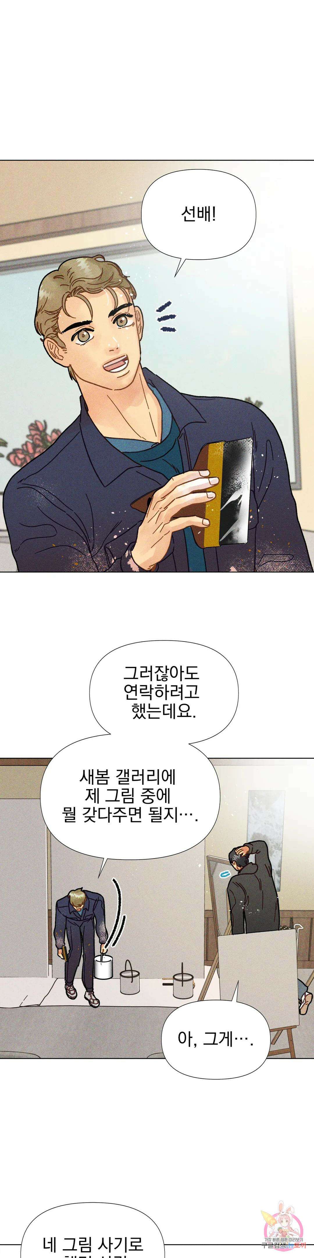 브로큰 다이아몬드 23화 1부 최종화:23 위험한 겨울방학 4