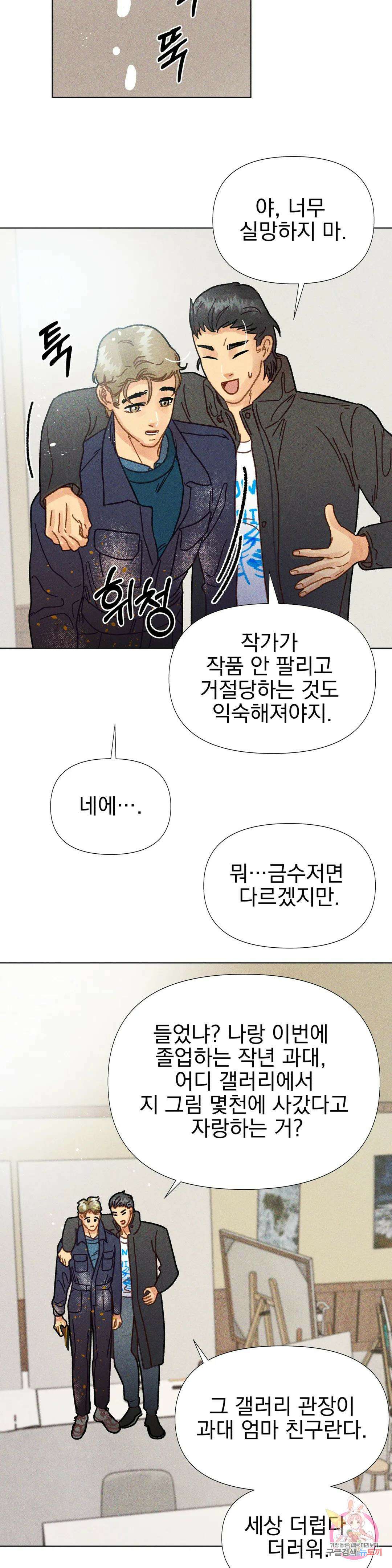 브로큰 다이아몬드 23화 1부 최종화:23 위험한 겨울방학 6