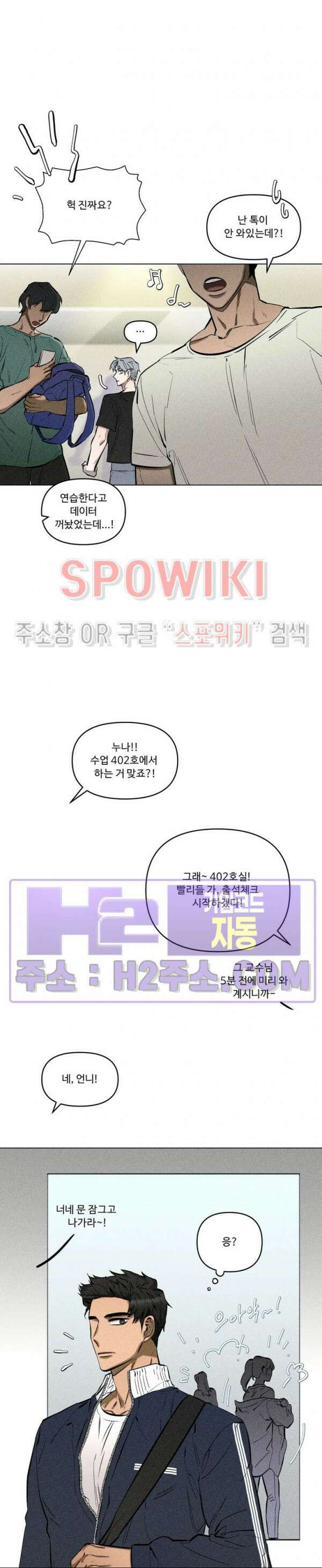 이번 회차는 처음이라서! 프롤로그 2
