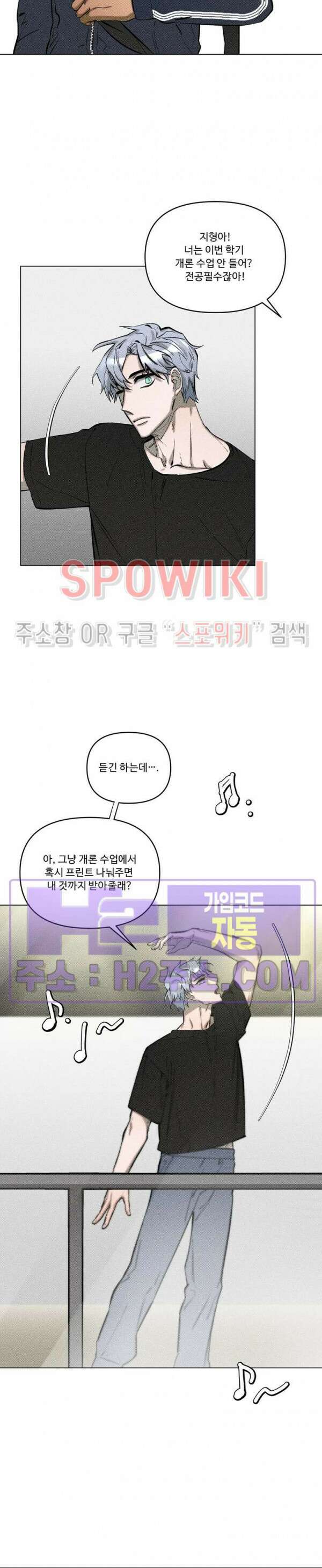이번 회차는 처음이라서! 프롤로그 3
