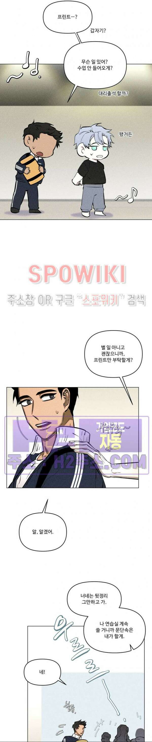 이번 회차는 처음이라서! 프롤로그 4