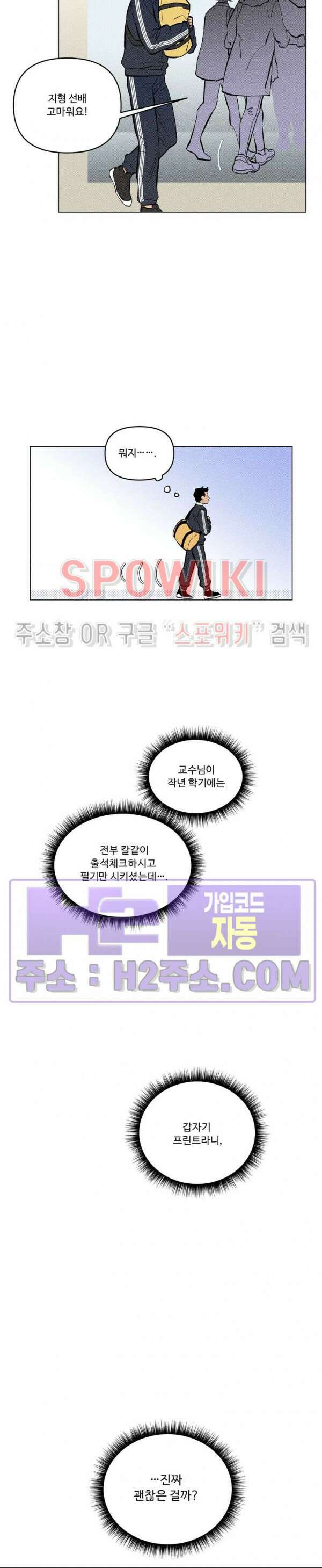 이번 회차는 처음이라서! 프롤로그 5