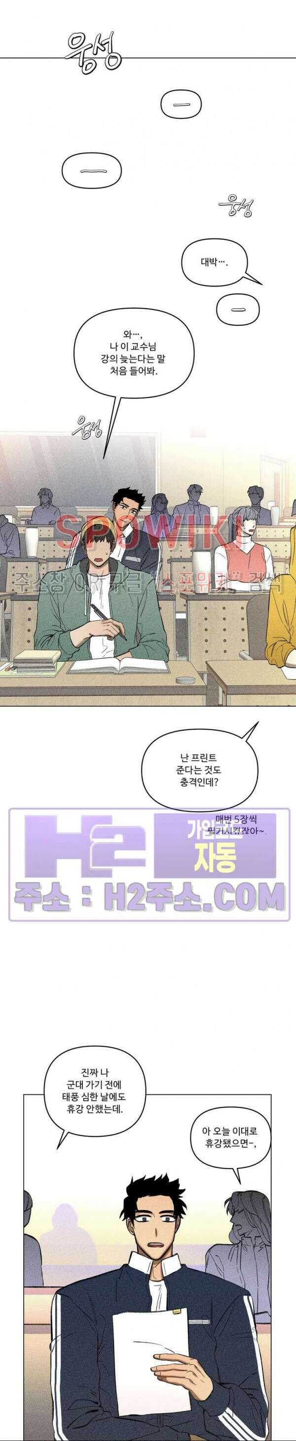 이번 회차는 처음이라서! 프롤로그 7