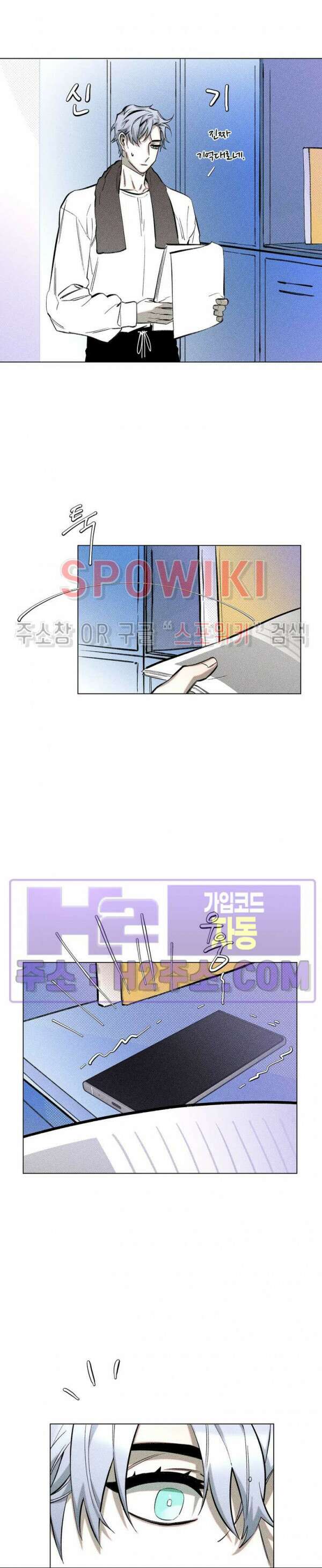 이번 회차는 처음이라서! 프롤로그 10