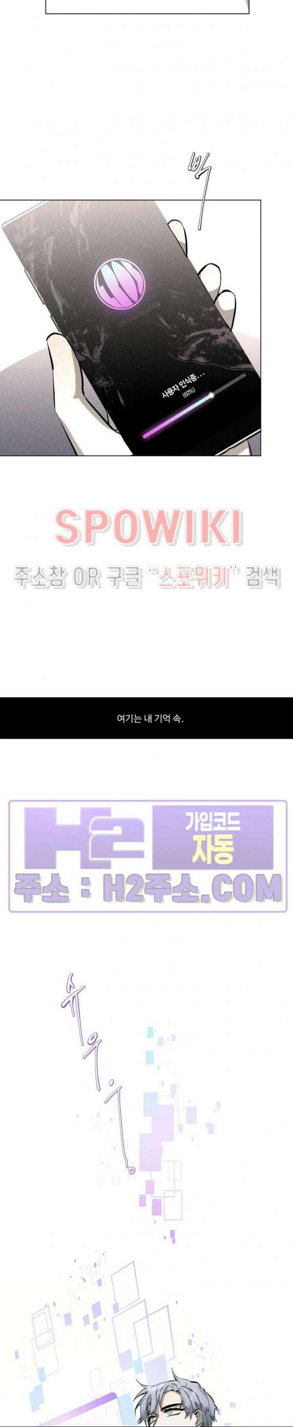 이번 회차는 처음이라서! 프롤로그 11