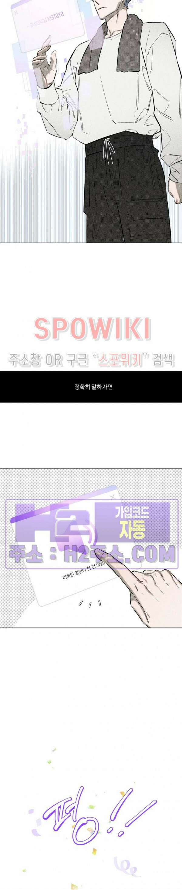 이번 회차는 처음이라서! 프롤로그 12