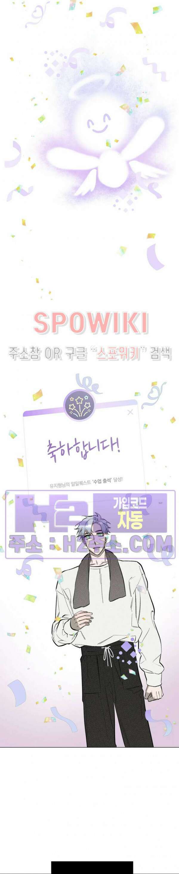 이번 회차는 처음이라서! 프롤로그 13