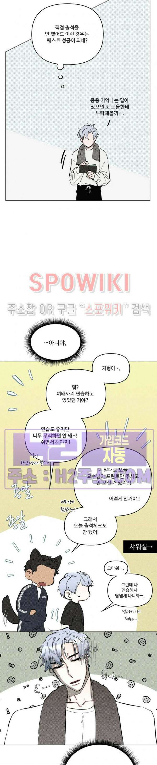 이번 회차는 처음이라서! 프롤로그 15