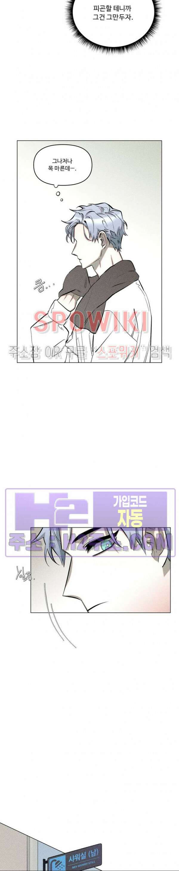 이번 회차는 처음이라서! 프롤로그 16