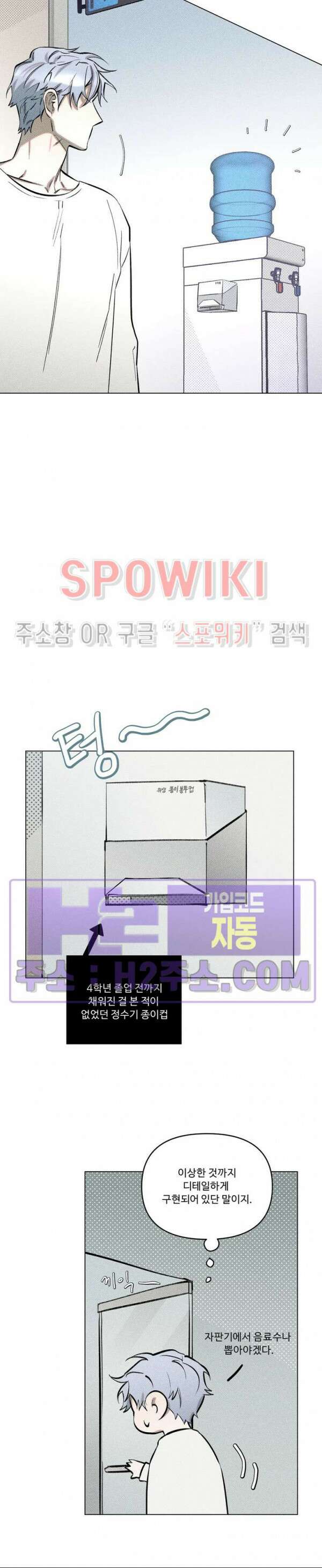 이번 회차는 처음이라서! 프롤로그 17