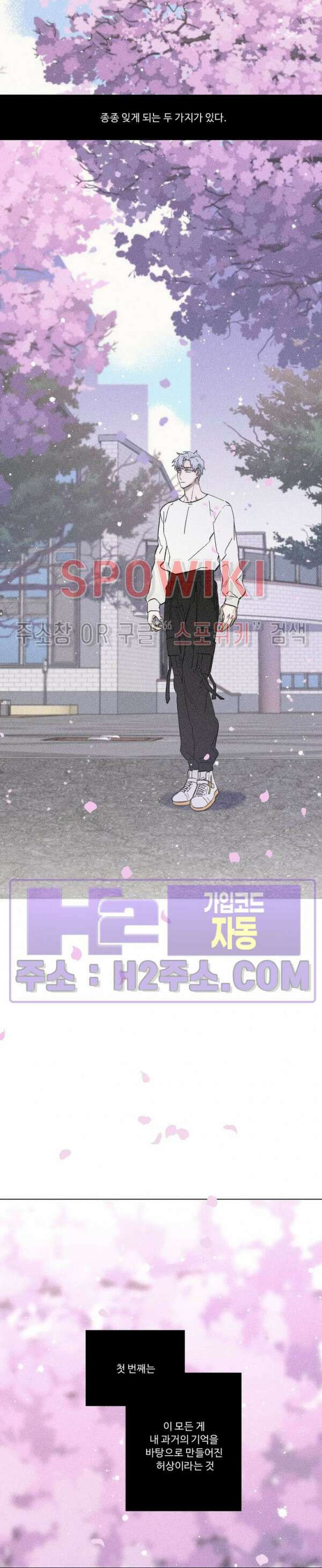 이번 회차는 처음이라서! 프롤로그 19