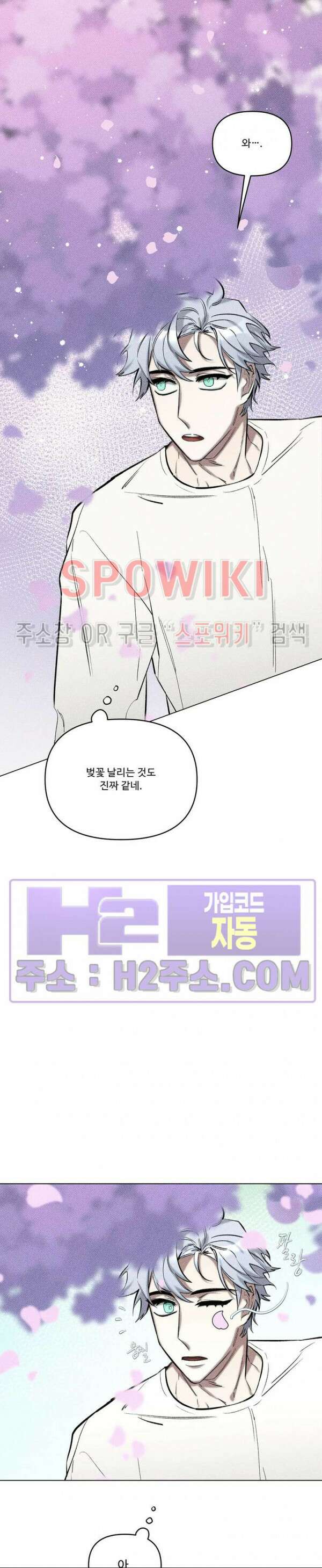 이번 회차는 처음이라서! 프롤로그 20