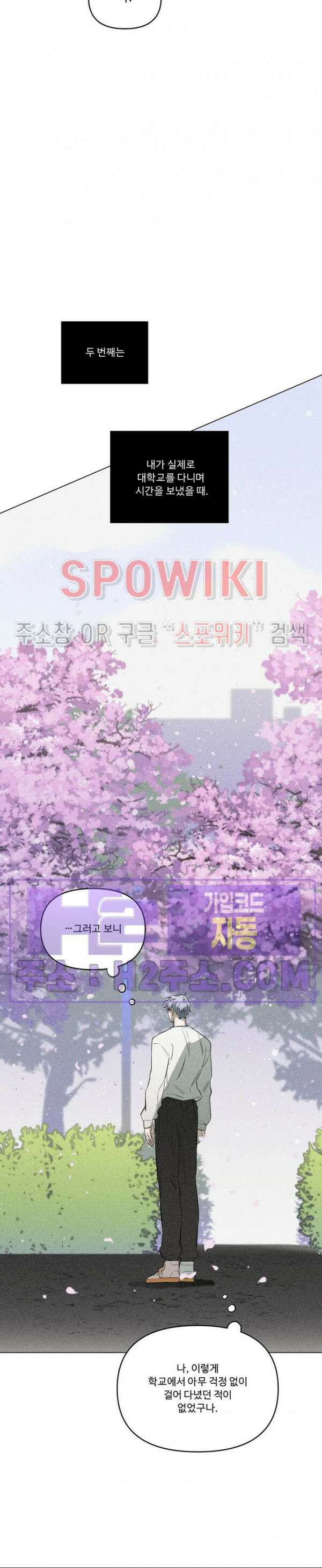 이번 회차는 처음이라서! 프롤로그 21