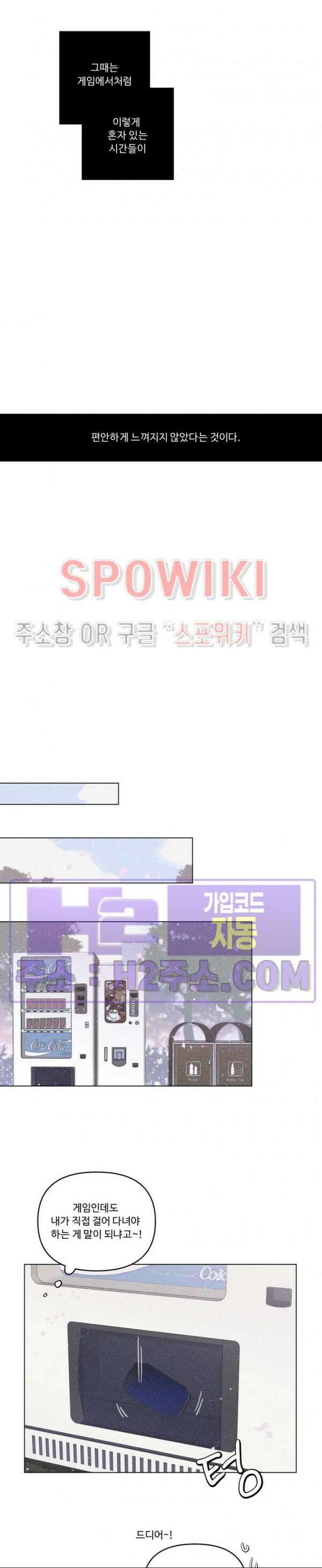 이번 회차는 처음이라서! 프롤로그 22