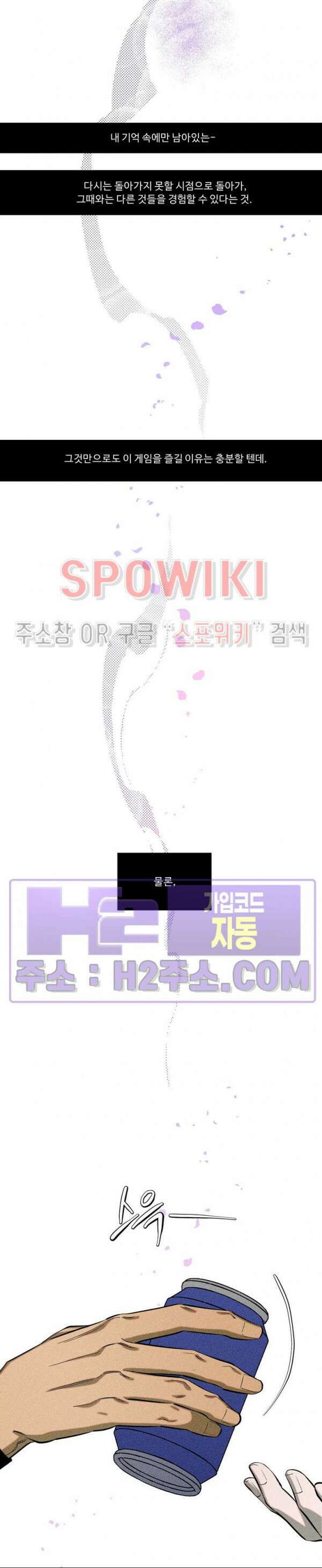 이번 회차는 처음이라서! 프롤로그 24