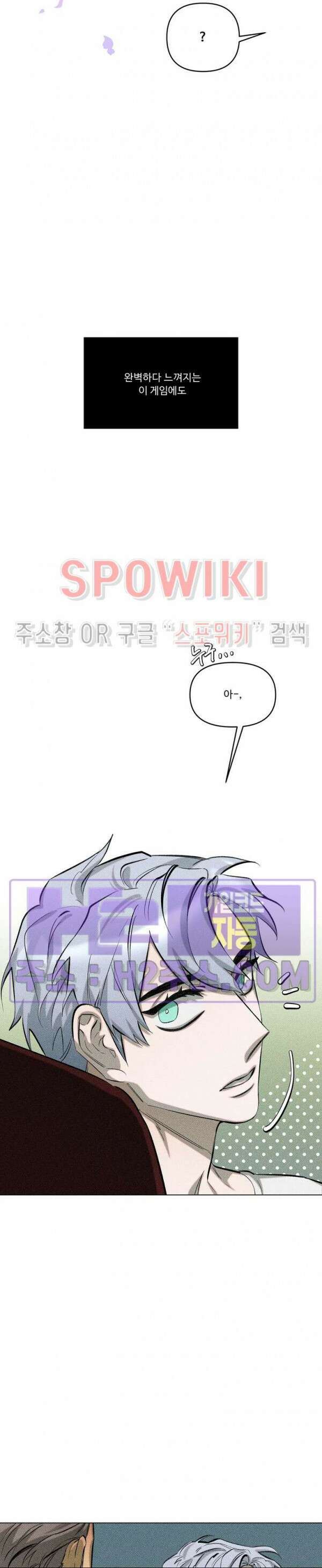 이번 회차는 처음이라서! 프롤로그 25
