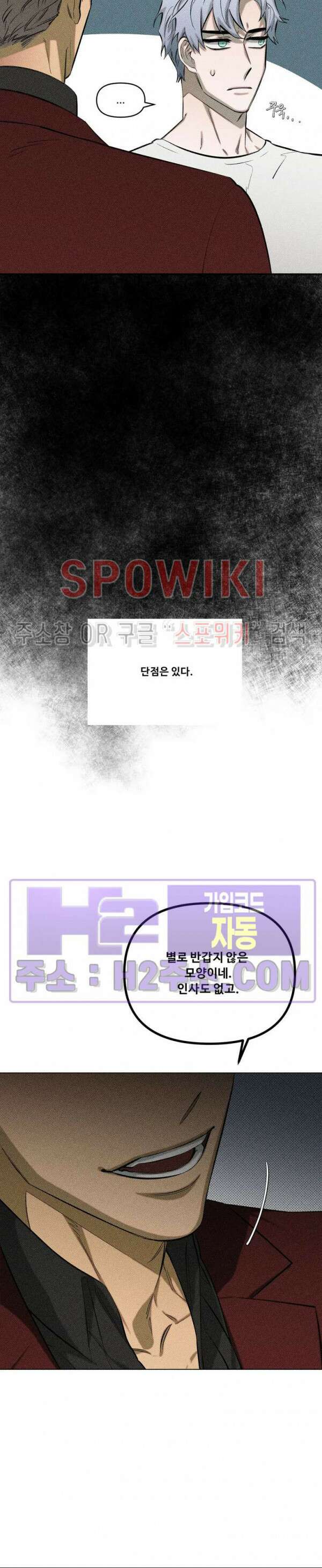 이번 회차는 처음이라서! 프롤로그 26