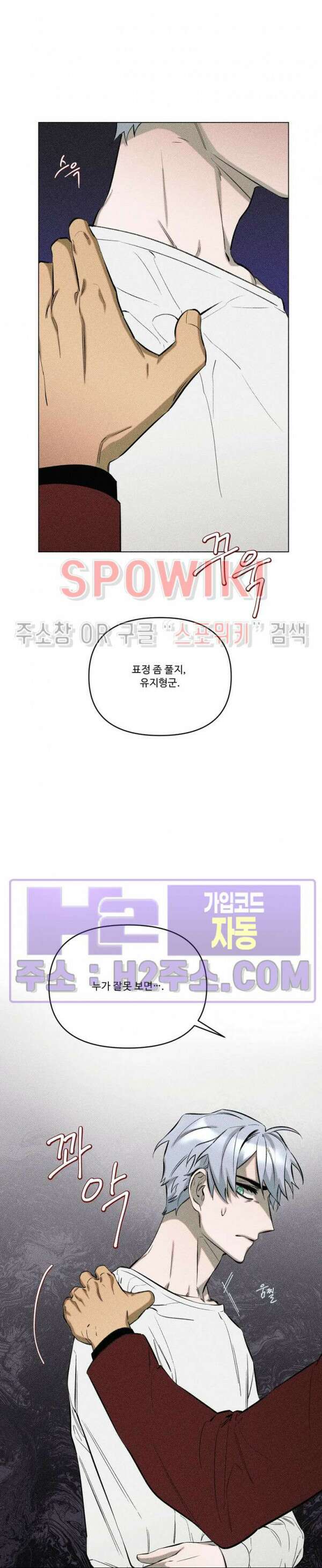 이번 회차는 처음이라서! 프롤로그 27