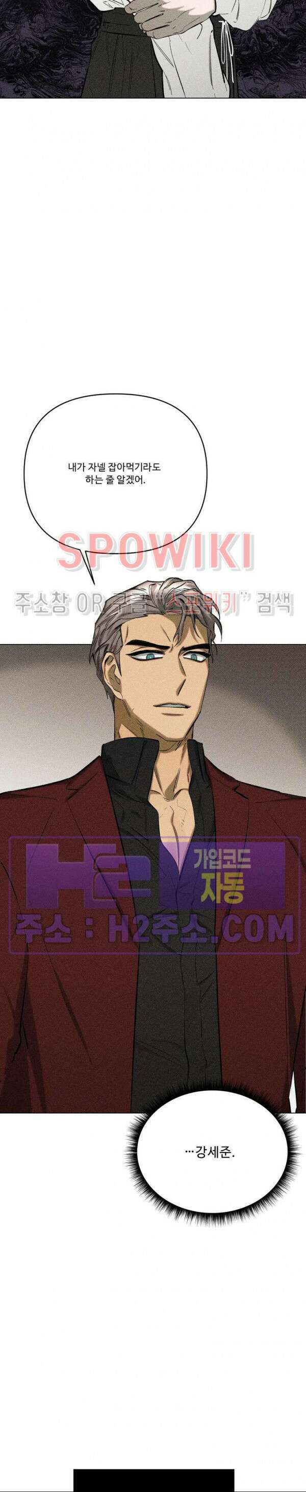 이번 회차는 처음이라서! 프롤로그 28
