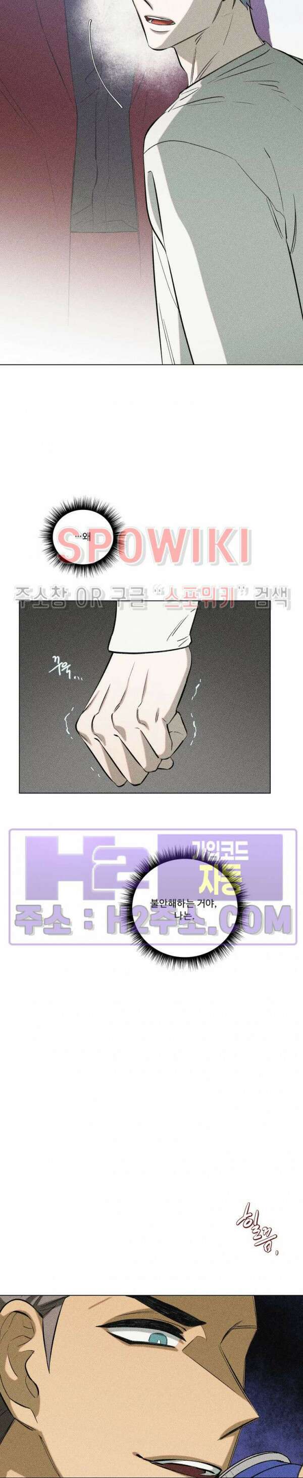 이번 회차는 처음이라서! 프롤로그 31