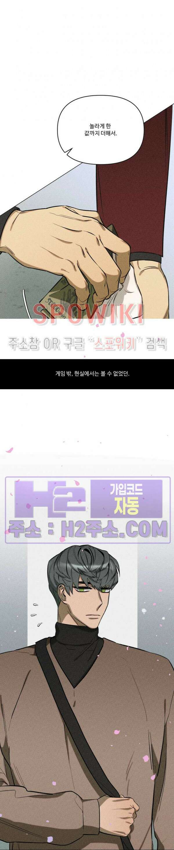 이번 회차는 처음이라서! 프롤로그 34