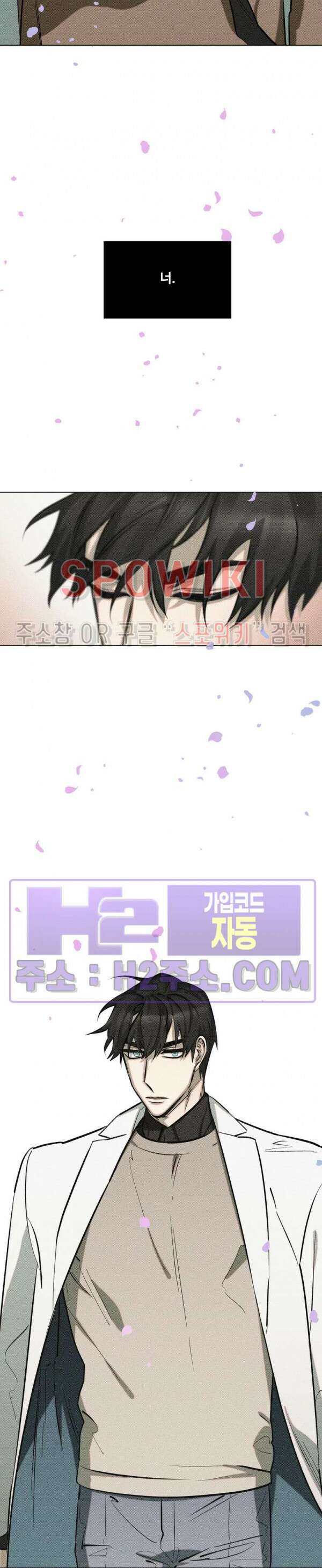 이번 회차는 처음이라서! 프롤로그 35