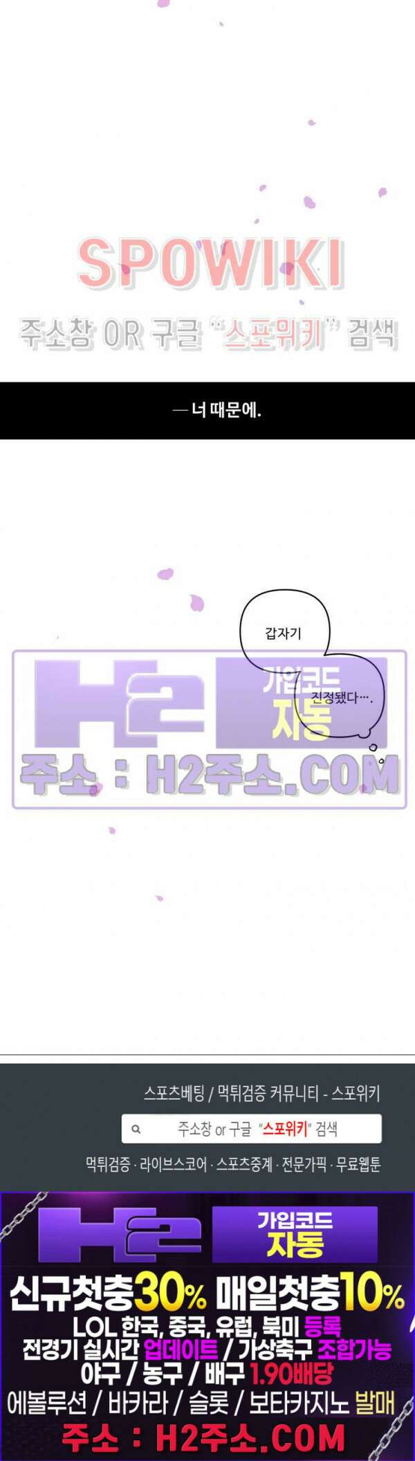 이번 회차는 처음이라서! 프롤로그 37