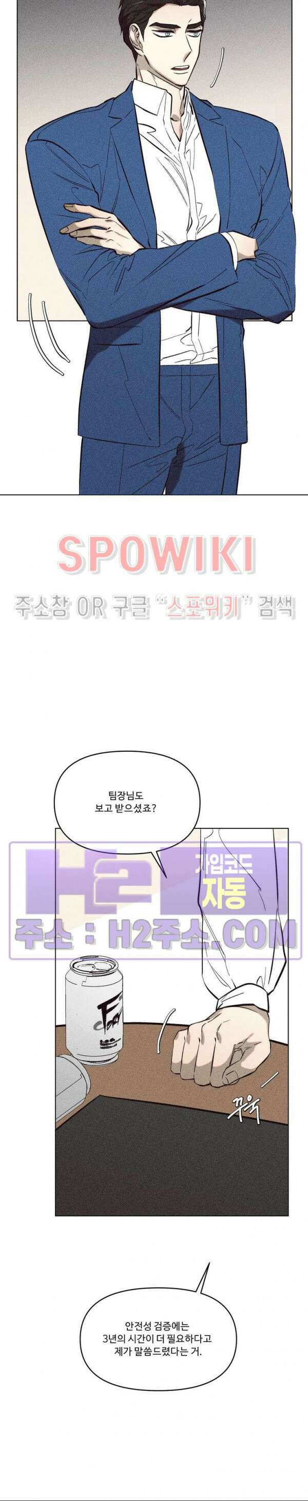 이번 회차는 처음이라서! 2화 2