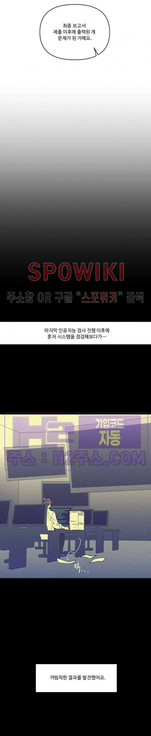 이번 회차는 처음이라서! 2화 6