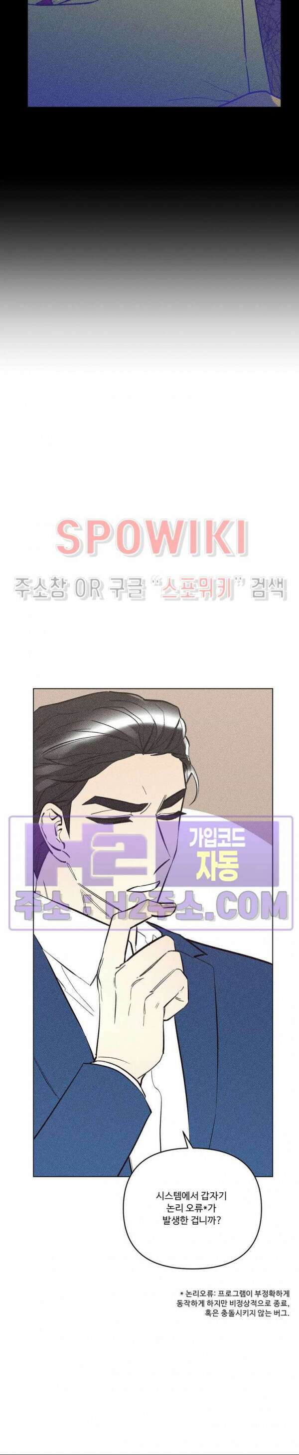 이번 회차는 처음이라서! 2화 9