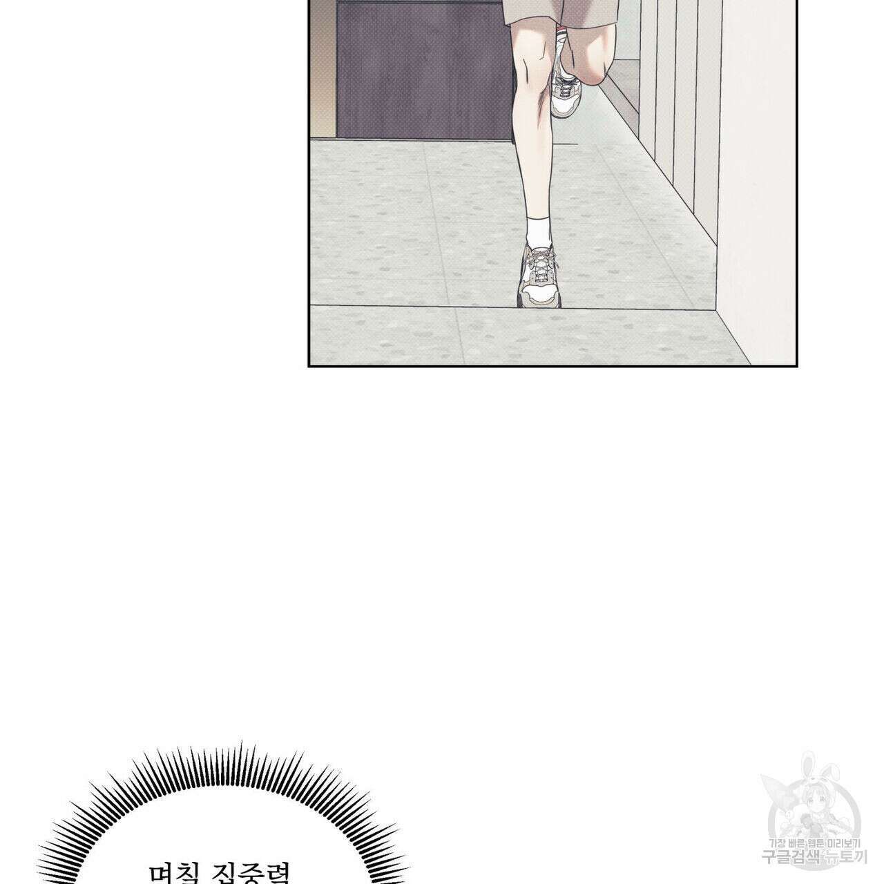 해수면의 아르페지오 48화 2