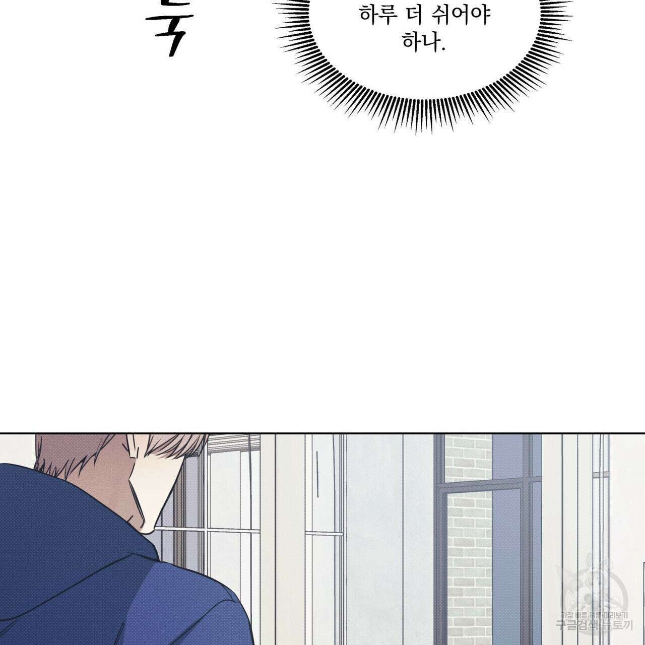 해수면의 아르페지오 48화 4