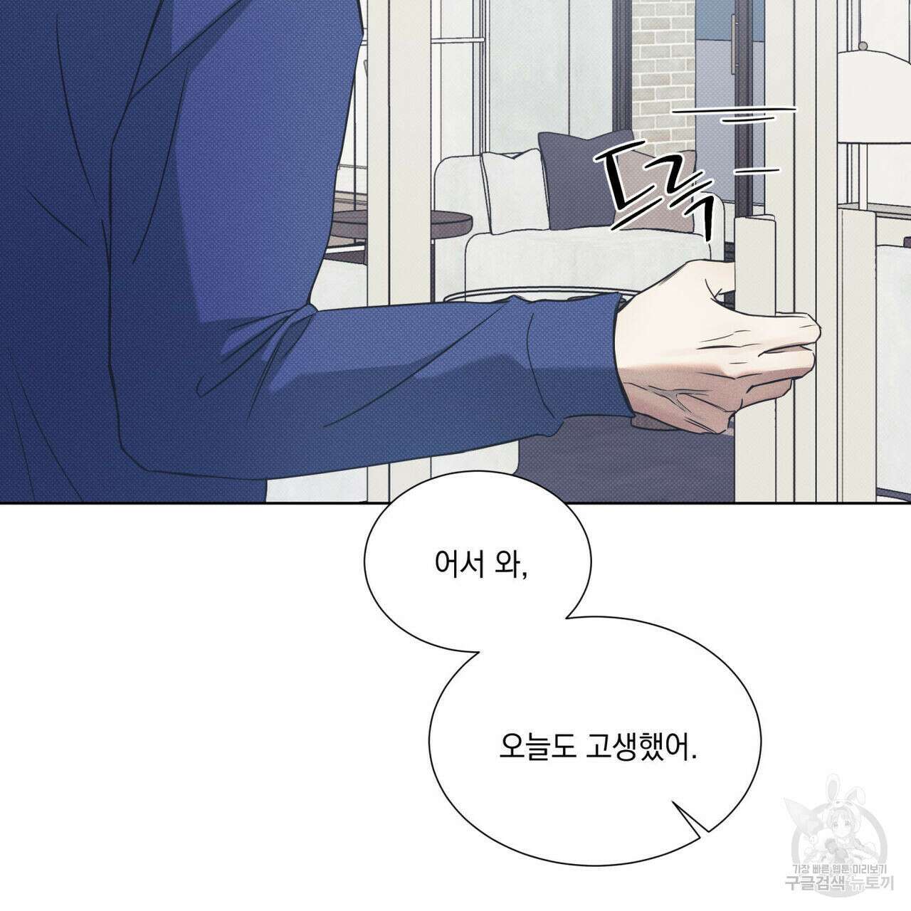 해수면의 아르페지오 48화 5