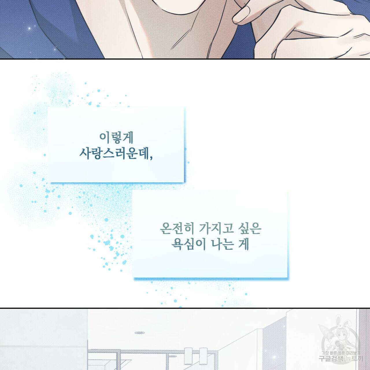 해수면의 아르페지오 48화 18