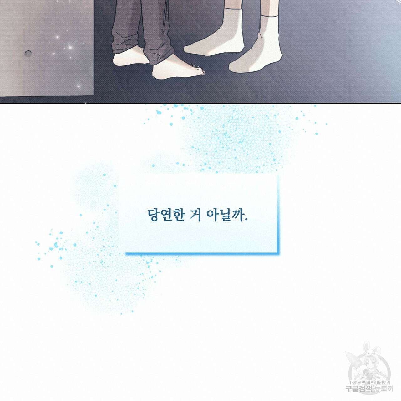 해수면의 아르페지오 48화 20