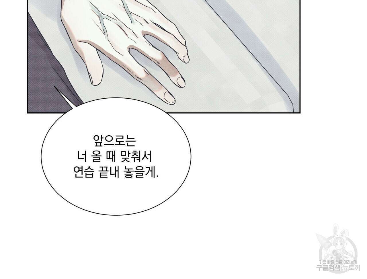 해수면의 아르페지오 48화 24