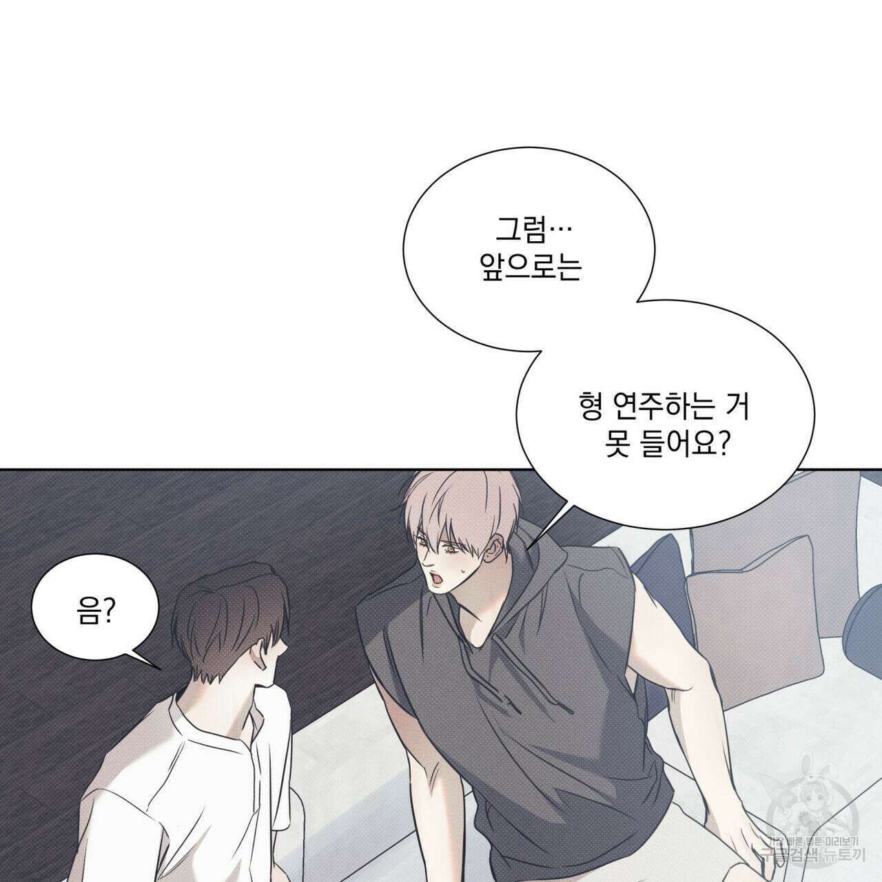 해수면의 아르페지오 48화 25